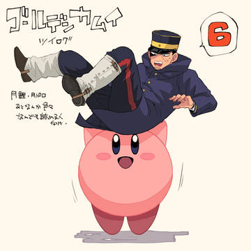 金カムツイログまとめ ６