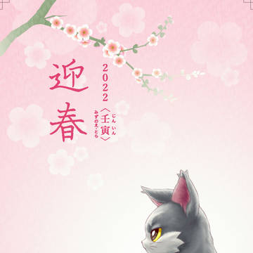 年賀状 2022