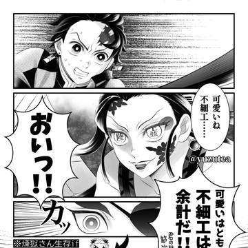 君の目は節穴か！？
