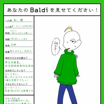 ばるでぃせんせとこーちょーせんせ