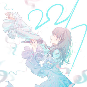 空のエメラルド
