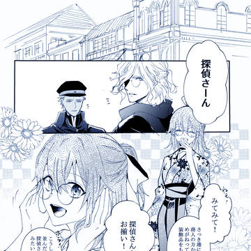 お揃いのお話