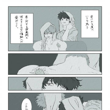 勝デクちゃん
