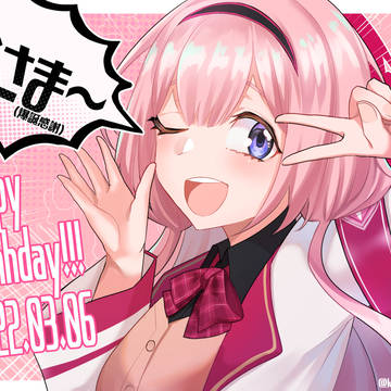 周防サンゴ誕生日おめ！！