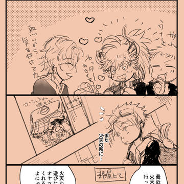 波真ログ⑨