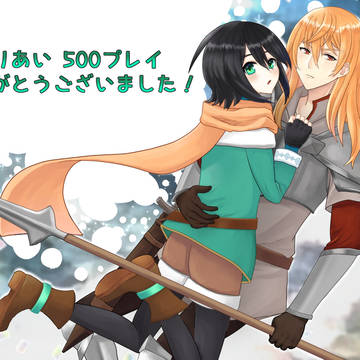 【腐向け注意】自作フリゲ500プレイ記念絵