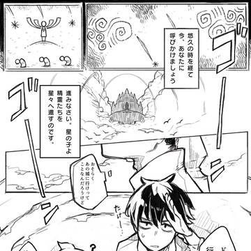 #1 もしも、skyの世界に羽０の人間が異世界トリップしたら