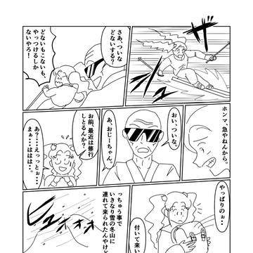 ついなちゃんフラクリ参加漫画30