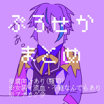 ぷrせkまとめ2