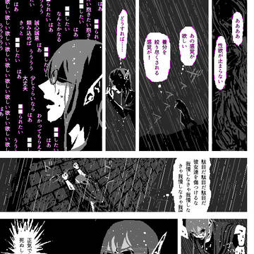 漫画「もも色に焦げる戦士」第五話