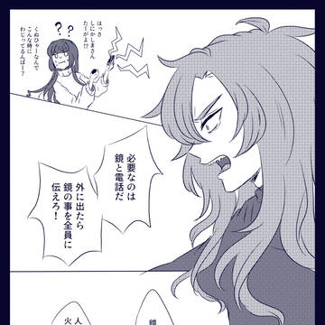 【W】いちゃれば【交流】