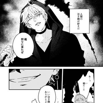 【創作漫画】7日間で死ぬ女子高生と死神の話