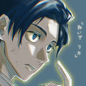 乙骨憂太