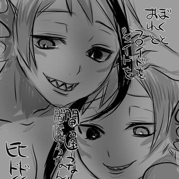 フロジェイまとめ①①不健全