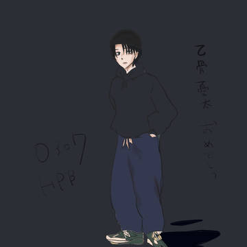 おたおめ①