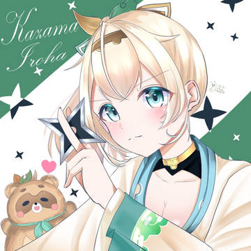 風間いろはちゃん🍃