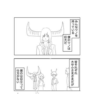 自意識