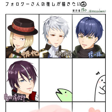 フォロワーさんの推し描きました！②