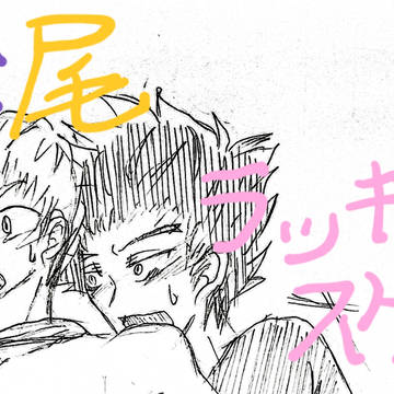 心尾でらっきーすけべぇ