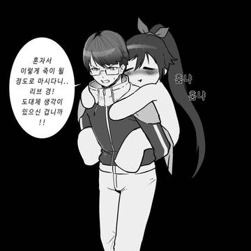 양한솔과 리브앨런