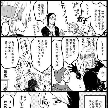 暗殺チームグッズ話とIF5部話詰め
