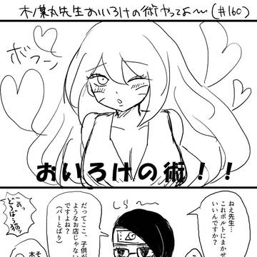 borutoまとめ２