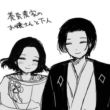 藤と深山