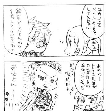 ツイステ4コマログ
