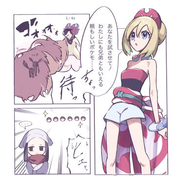 バトル