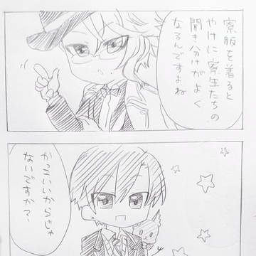 ツイステ4コマログ(0.5)