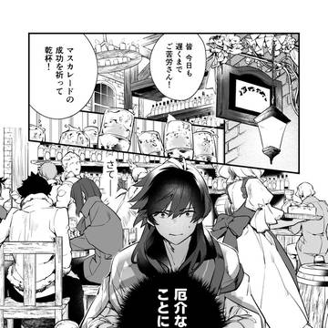 灰鷹漫画（ラヴァン→ジェド）