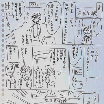 3/6【母から娘に】