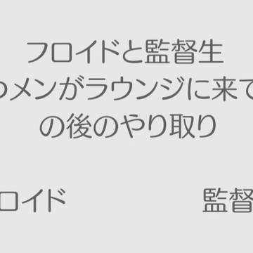 【番外】いろいろメッセが飛んでくる監督生