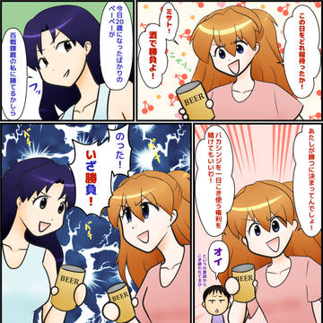 エヴァマンガ2021
