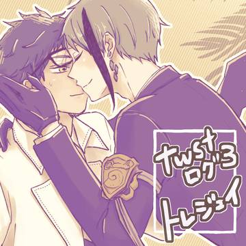 twstログ3