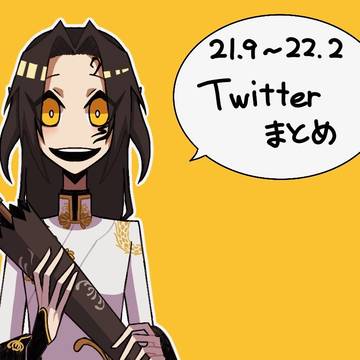 Twitterまとめ白黒無常(ラスト3枚ちょい腐)
