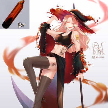 溴女人Bromine