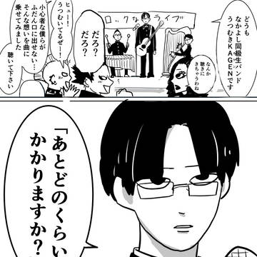 うつむきKAGEN 8曲目