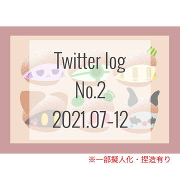 Twitter log 2021.07-12