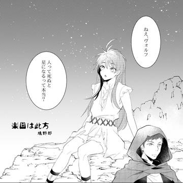 楽園は此方