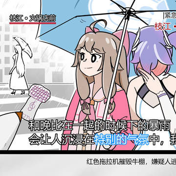 特别的气氛