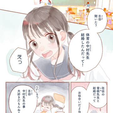 【創作】大好きな先生へ、ありがとうを込めた手紙