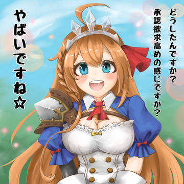 煽り性能☆6
