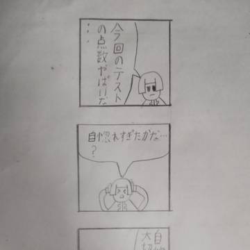あなたの風が吹くから