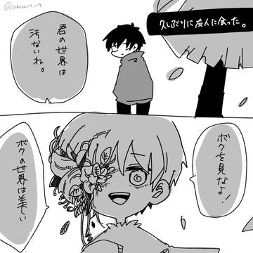 君に花が咲いた話。