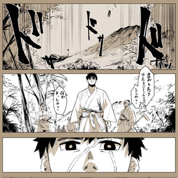 創作志士まとめ２