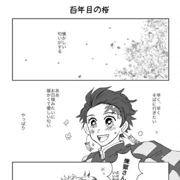 百年目の桜