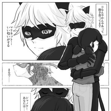 ミラキュラス1p漫画詰め(2021.9〜10)