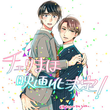 30歳まで童貞だと魔法使いになれるらしい21