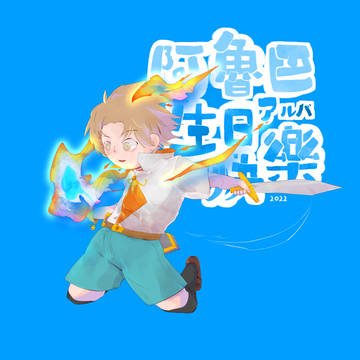勇者。